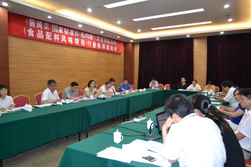 國家標準《醬腌菜》和行業(yè)標準《松肉粉》、《濃縮調味湯料》、《食品配料風味精膏》標準啟動會在北京召開