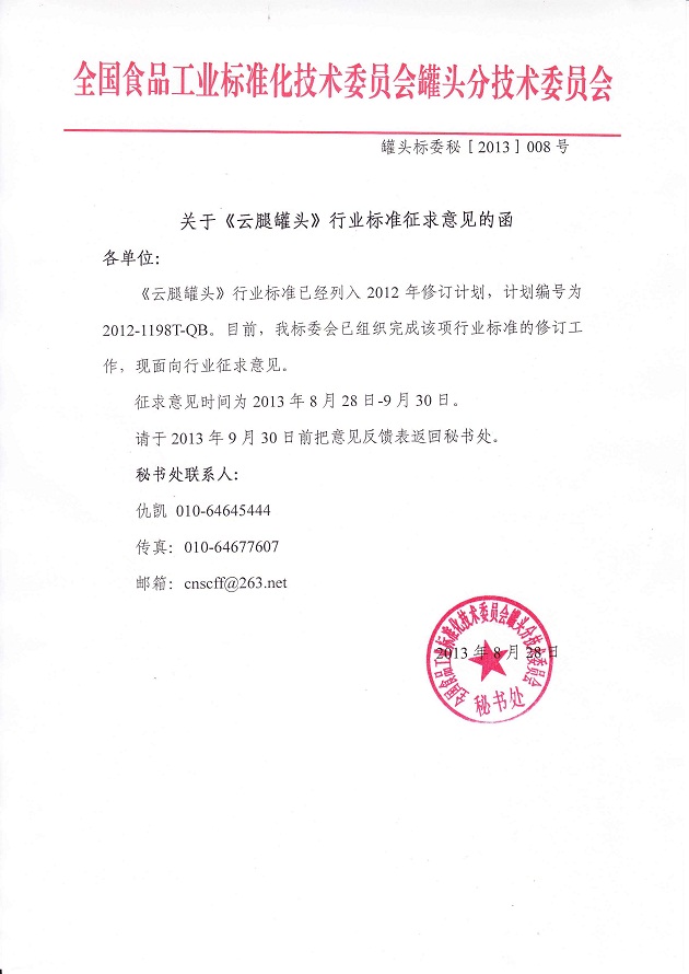 �P(gu��n)�ڡ����ȹ��^���ИI(y��)��(bi��o)��(zh��n)������Ҋ(ji��n)��֪ͨ