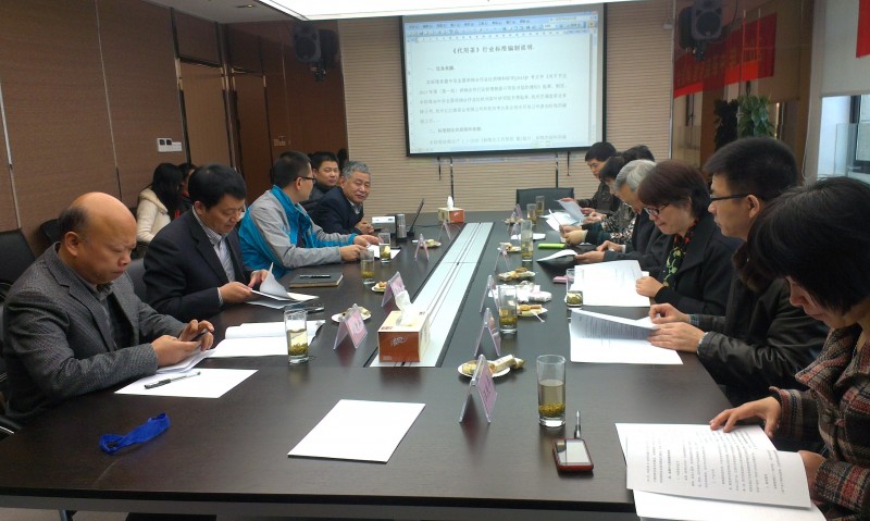 《代用茶》和《富硒茶》兩項供銷行業標準審定會