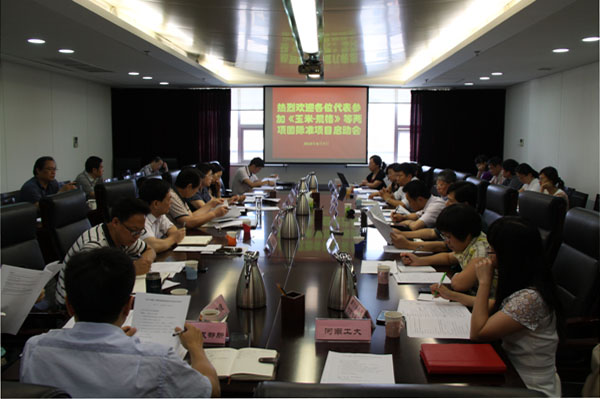 《玉米-規(guī)格》等兩項(xiàng)國(guó)際標(biāo)準(zhǔn)項(xiàng)目啟動(dòng)會(huì)在北京召開(kāi)