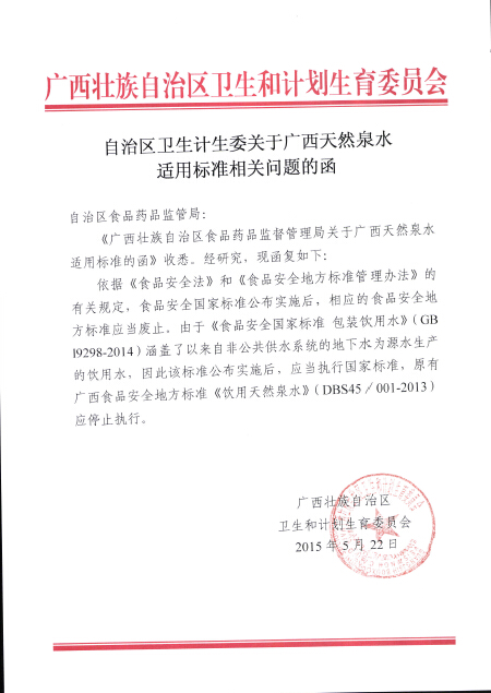 �V���������΅^�l��Ӌ��ί�P�ڏV����ȻȪˮ�m�Ø˜����P���}