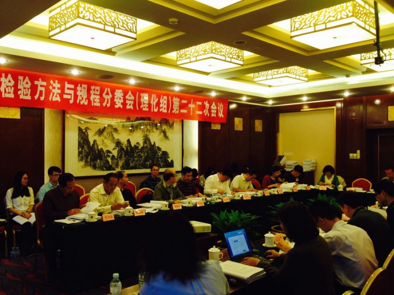 ��һ��ʳƷ��ȫ��(gu��)�Ҙ�(bi��o)��(zh��n)���u(p��ng)ί�T��(hu��)�z�(y��n)�����cҎ(gu��)�̷�ί�T��(hu��)�����������M���ڶ�ʮ���Ε�(hu��)�h�ڱ������_(k��i)