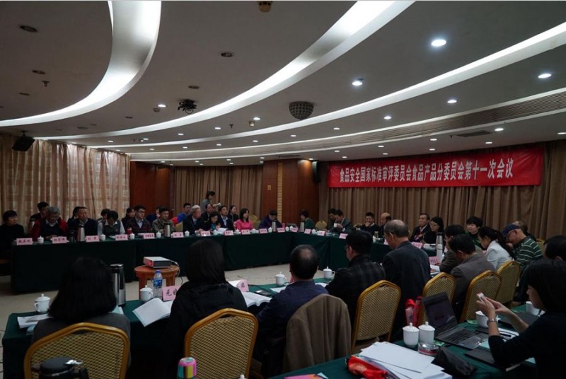 第一屆食品安全國(guó)家標(biāo)準(zhǔn)審評(píng)委員會(huì)食品產(chǎn)品分委員會(huì)第十一次會(huì)議在天津召開