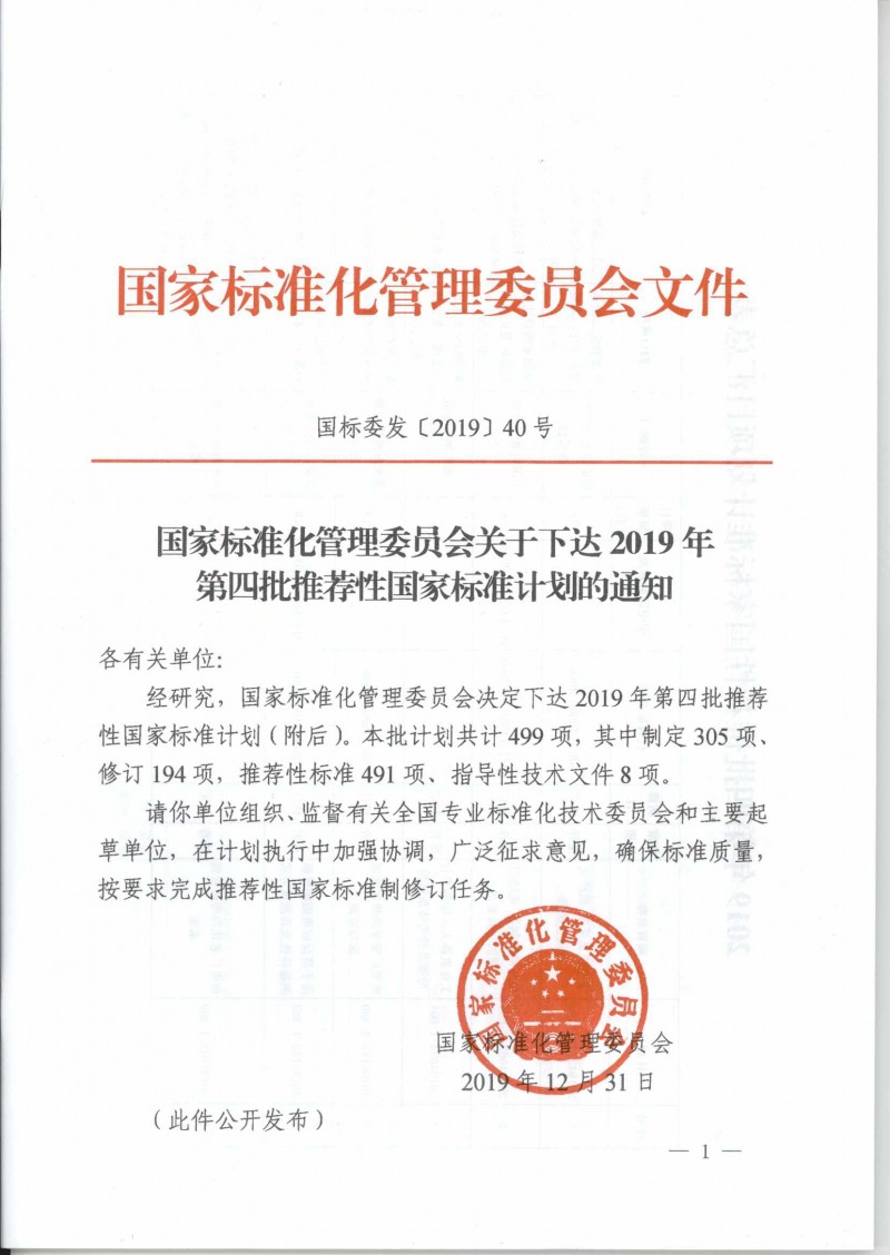 �����ȡ�ԣ�wlx202001191629.pdf