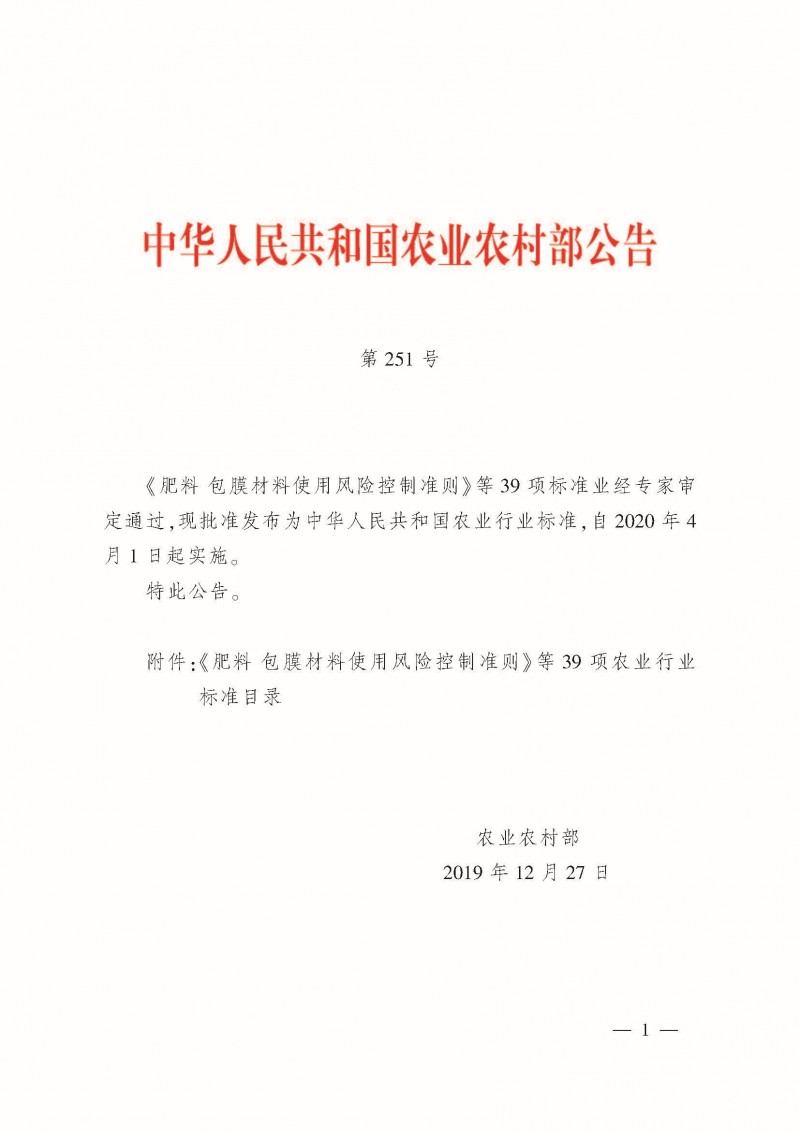 wlx202001201317_頁(yè)面_1