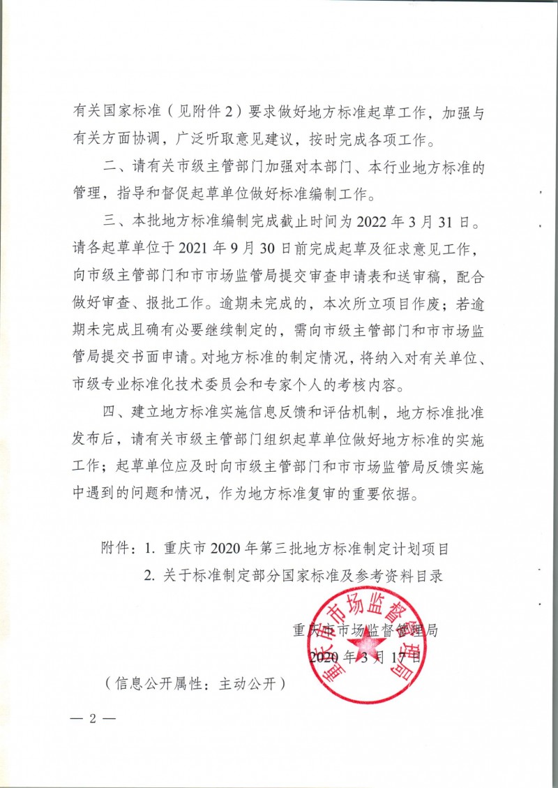 �����ȡ�ԣ�wlx202003201117.pdf_���_2