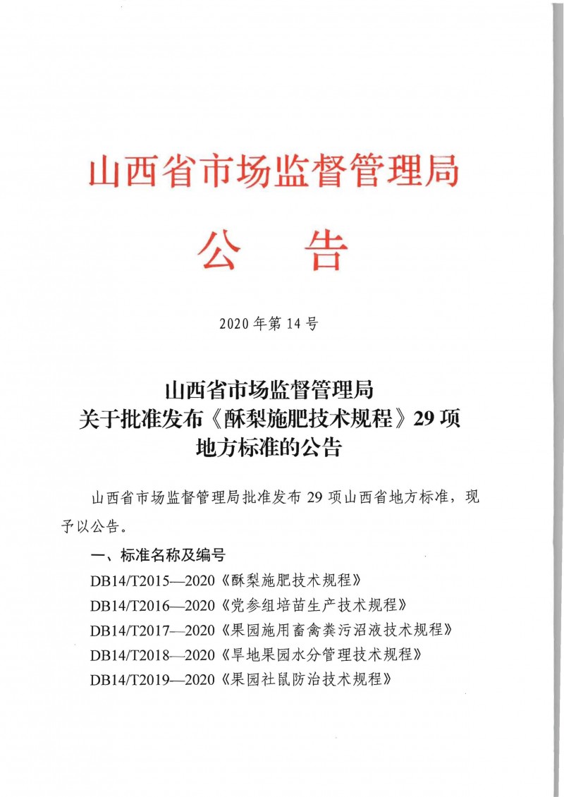 wlx202004200847_���_1