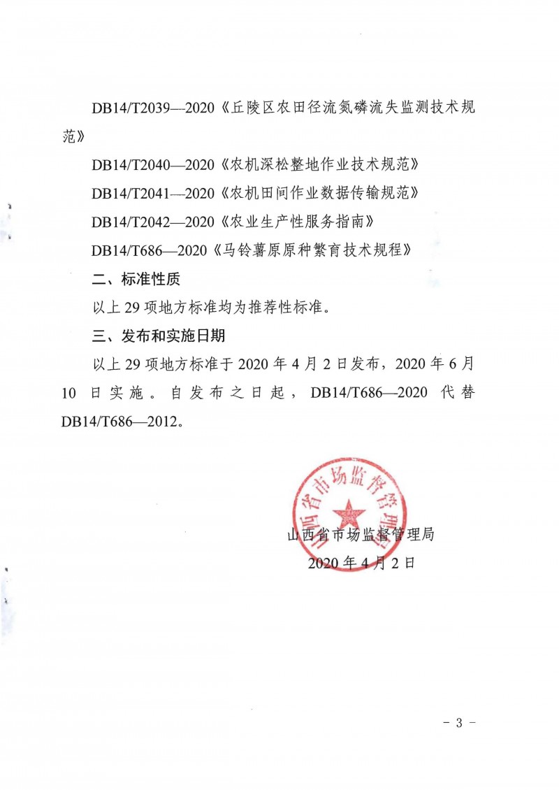 wlx202004200847_���_3