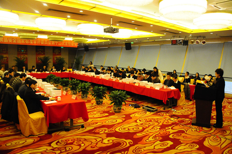 第一屆食品安全國家標準審評委員會第十二次主任會議在京召開