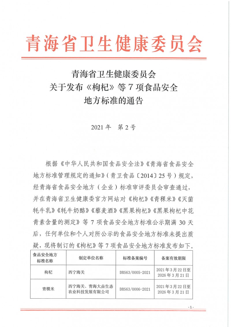 zy202103290911_���_1