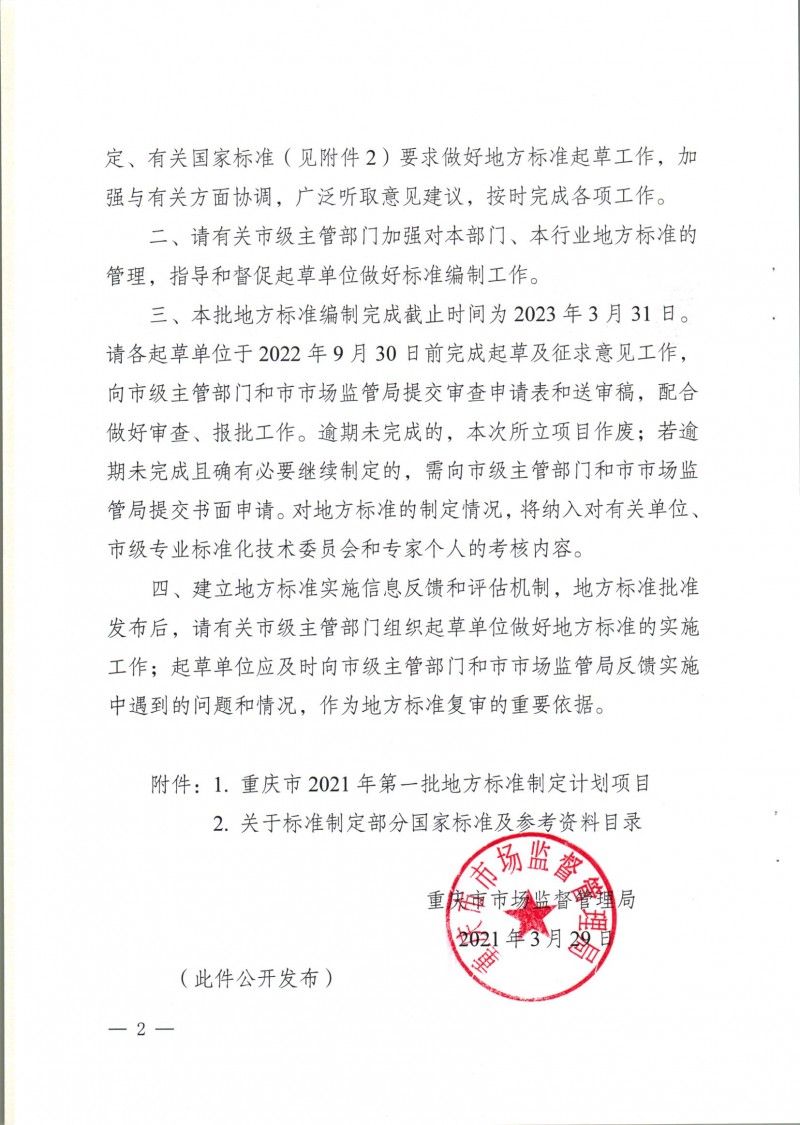 zy202103301036_�(y��)��_02