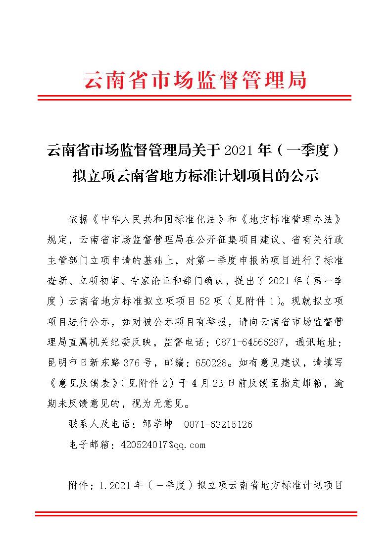 zy202104211652_���_1