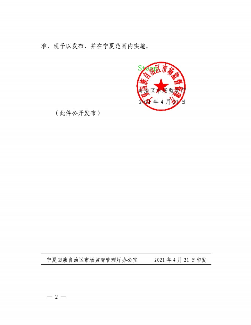 zy202104220817_���_2