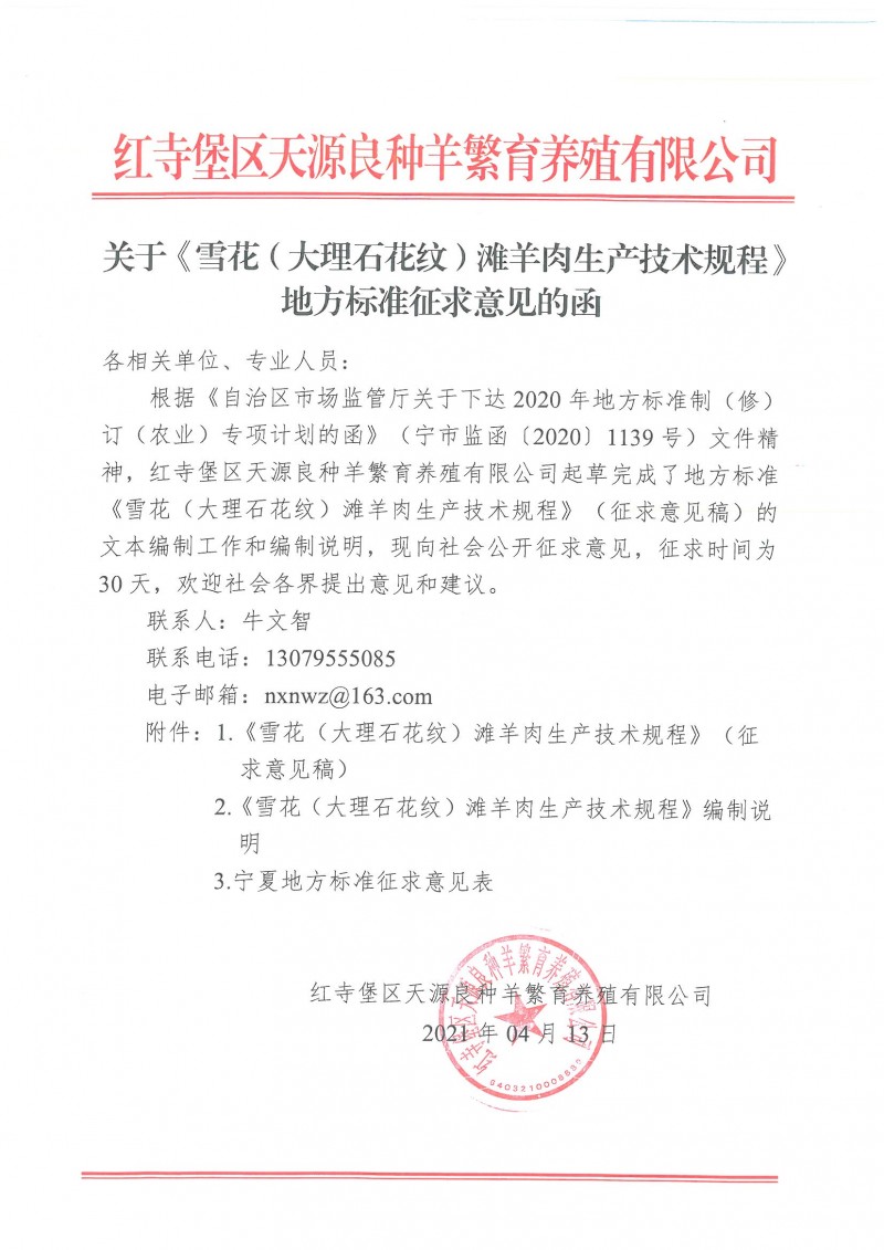 �P(gu��n)�ڡ�ѩ��������ʯ���y�����������a(ch��n)���g(sh��)Ҏ(gu��)�̡��ط���(bi��o)��(zh��n)������Ҋ�ĺ�