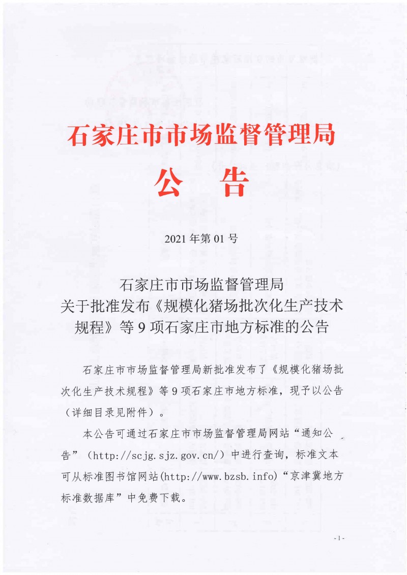 zy202104270940_���_1