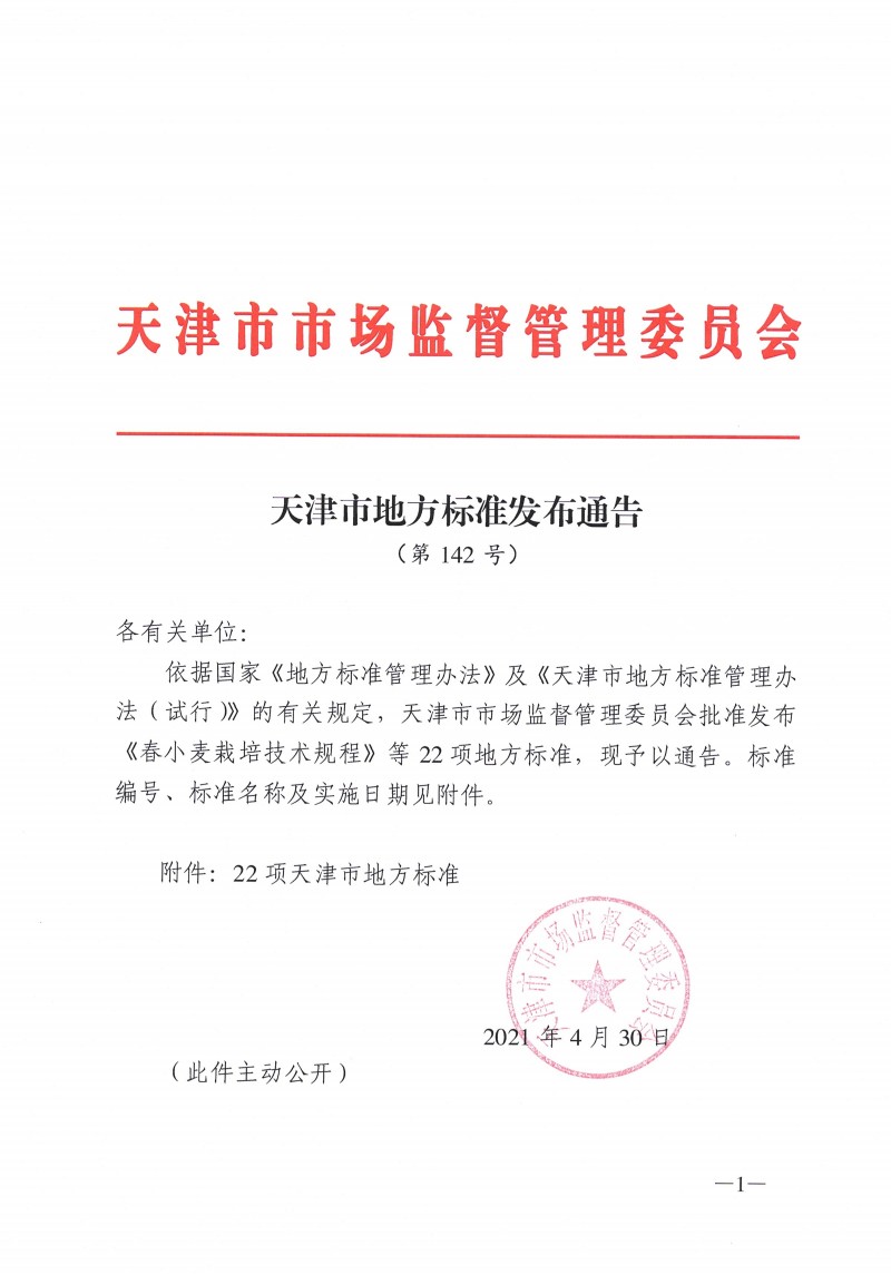 zy202105061011_���_1