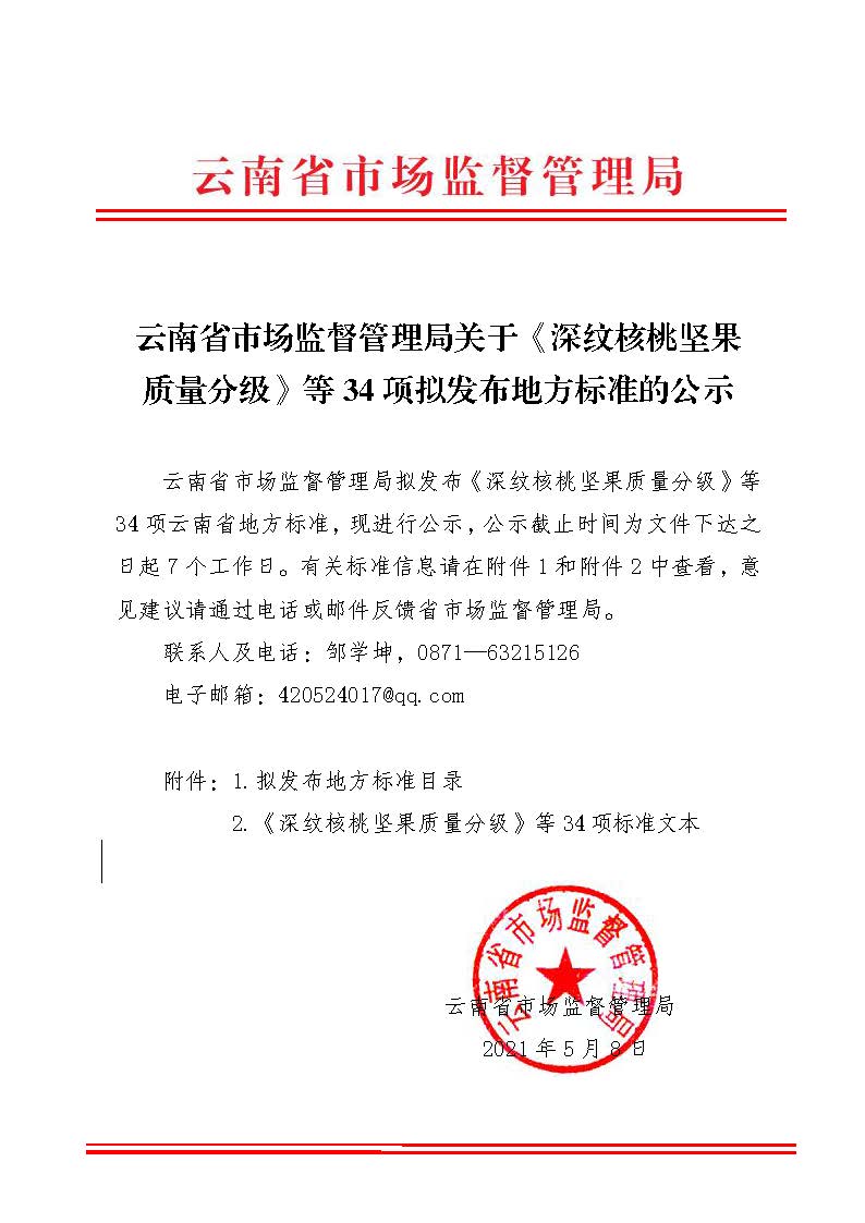 zy202105111245_���_1