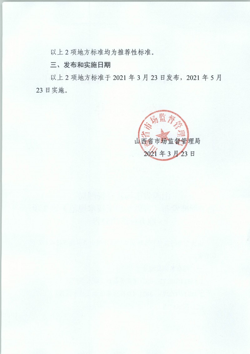 zy202105111658_���_2