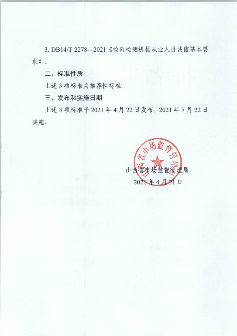 zy202105111707_���_2