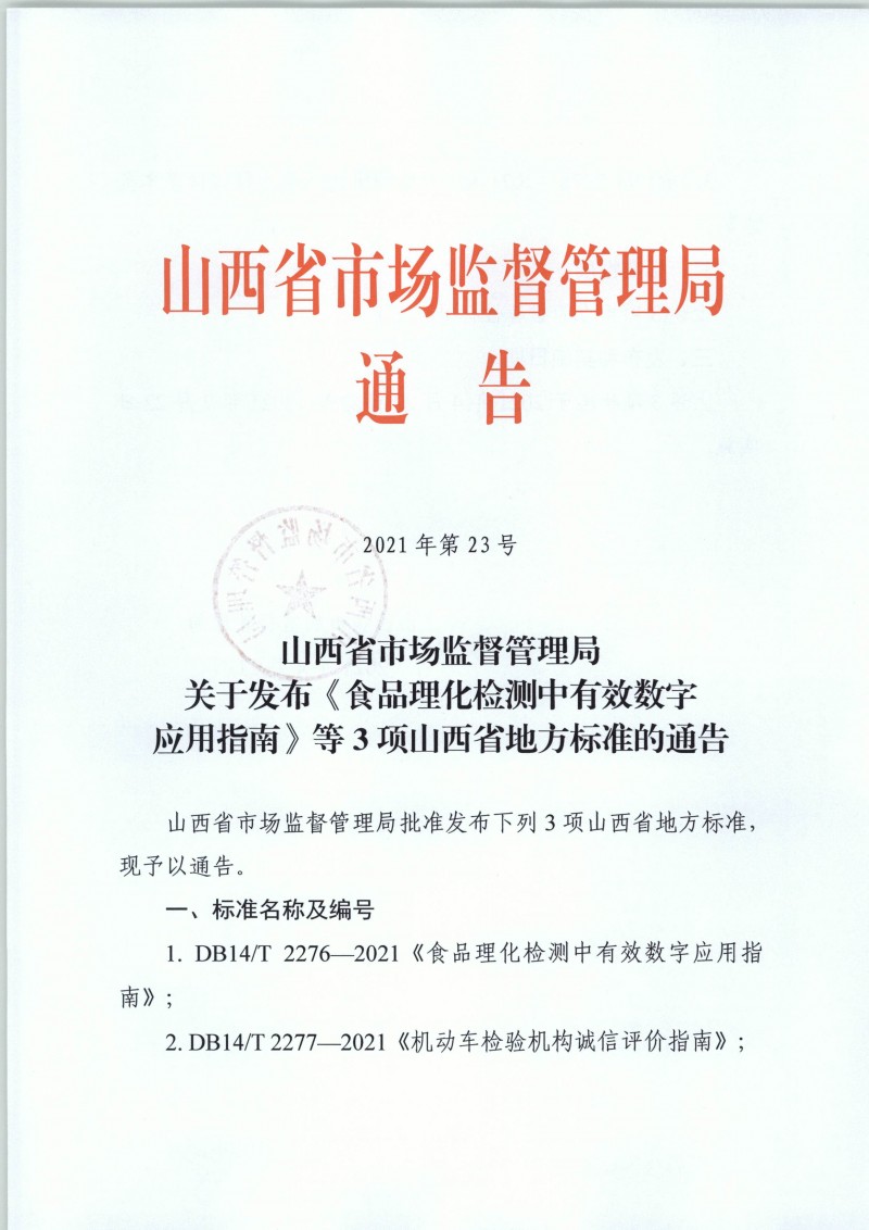 zy202105111707_���_1