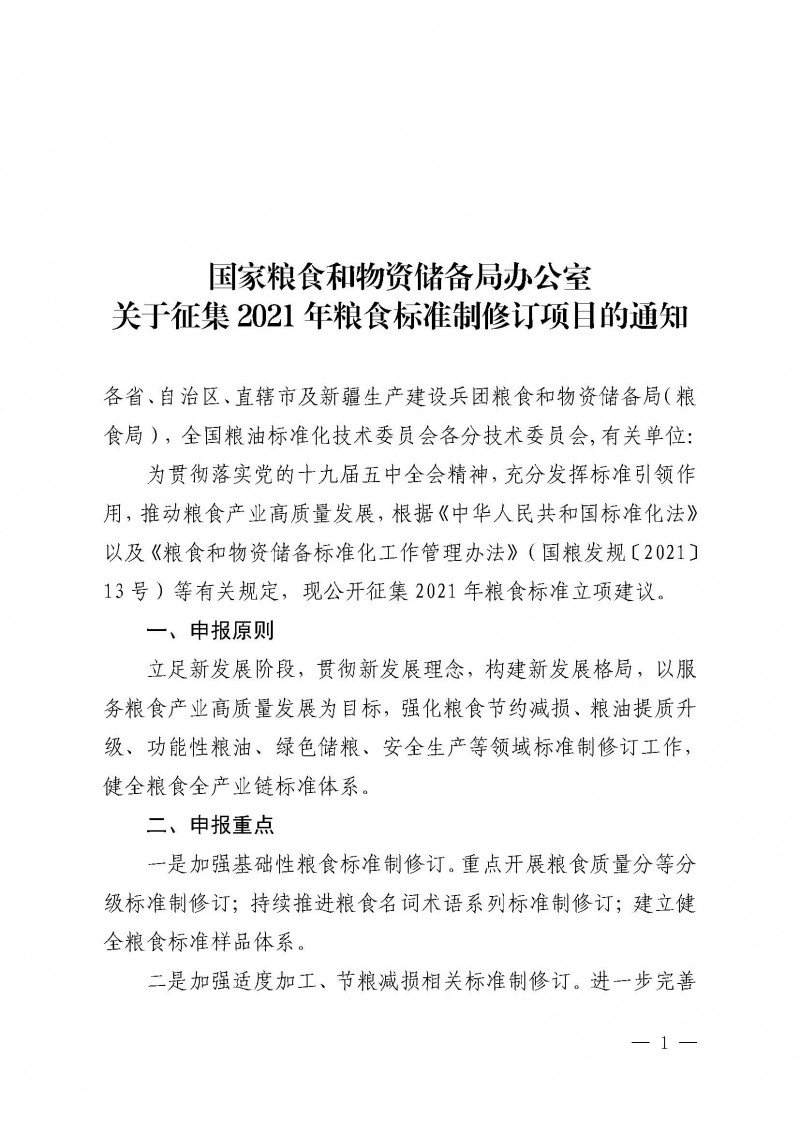 zy202105140911_���_1