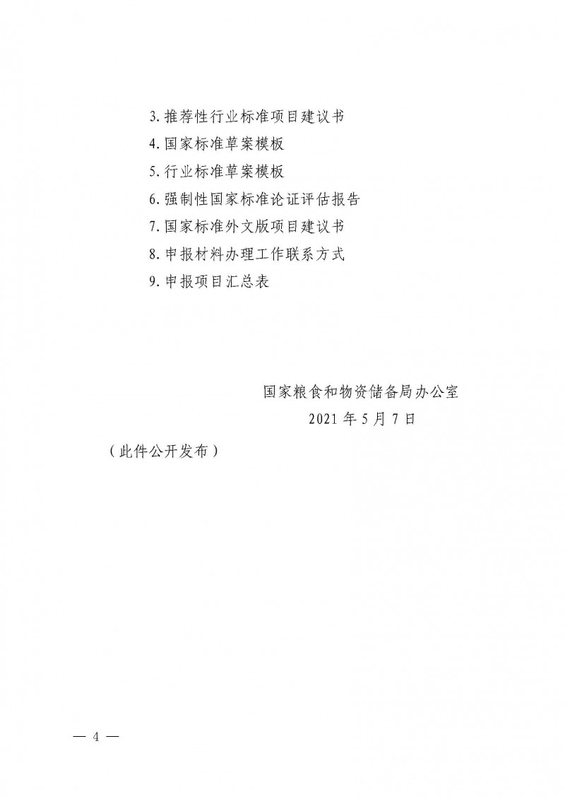 zy202105140911_���_4