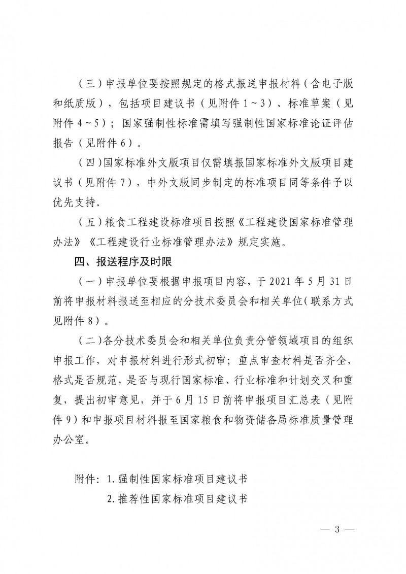 zy202105140911_���_3