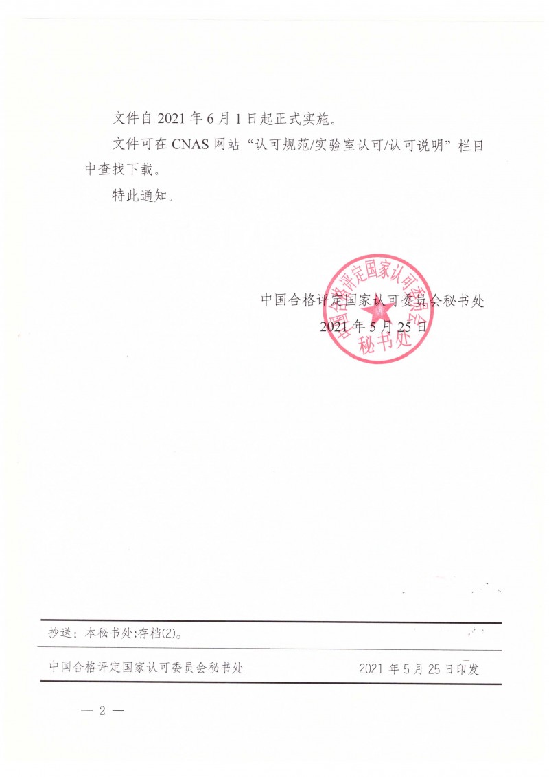 zy202105281656_���_2