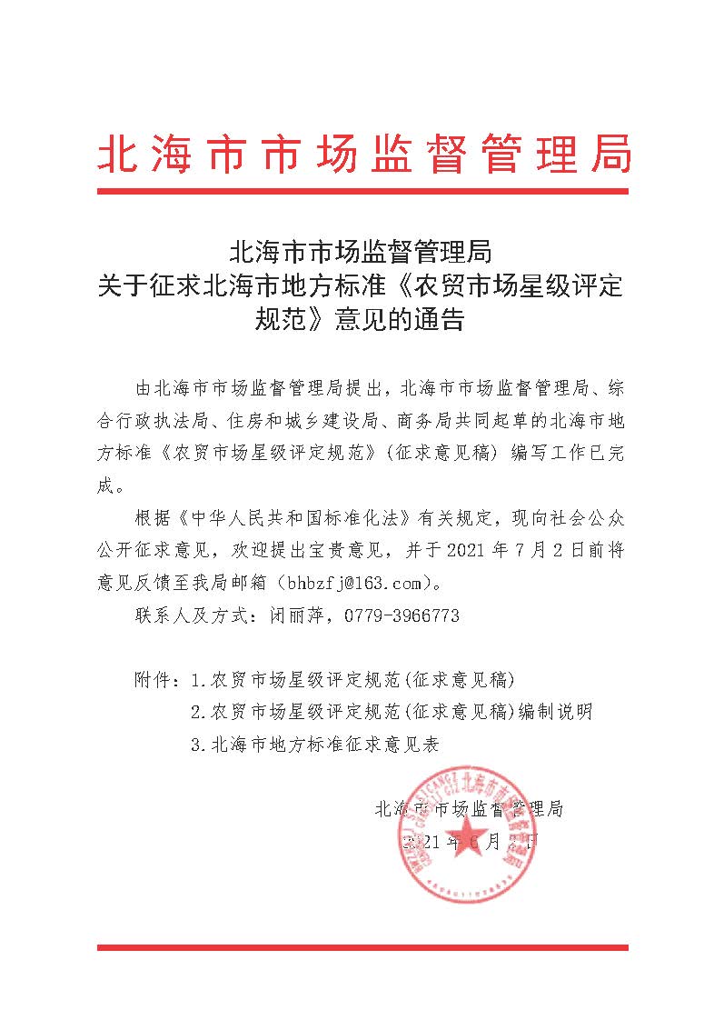 �������Ј��O���������P�����󱱺��еط��˜ʡ��r�Q�Ј��Ǽ��u��Ҏ������Ҋ��ͨ��