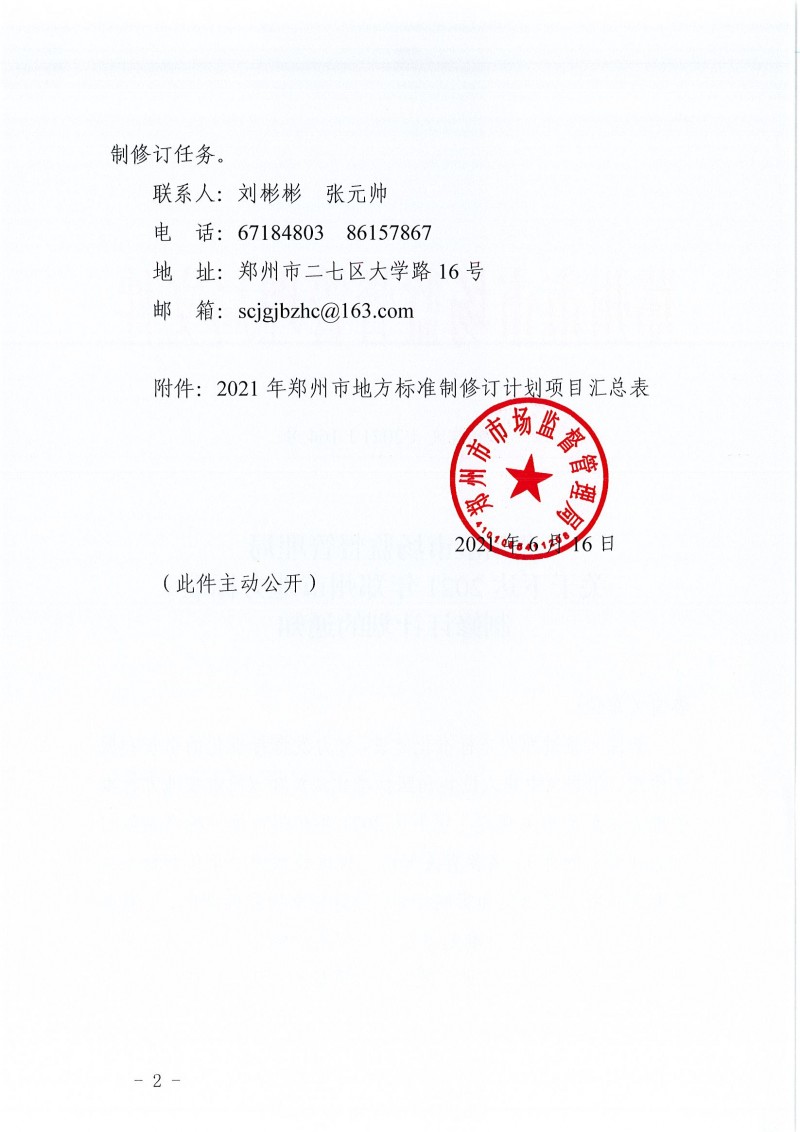 zy202106171651_���_2