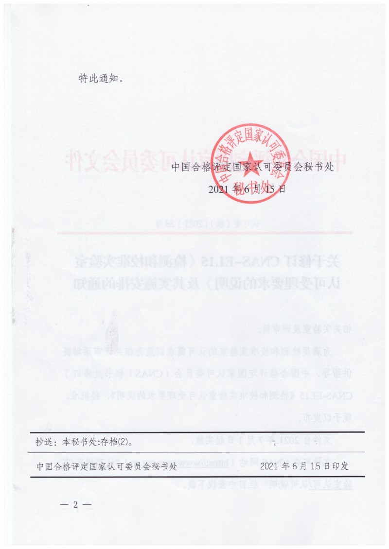 zy202106251126_���_2