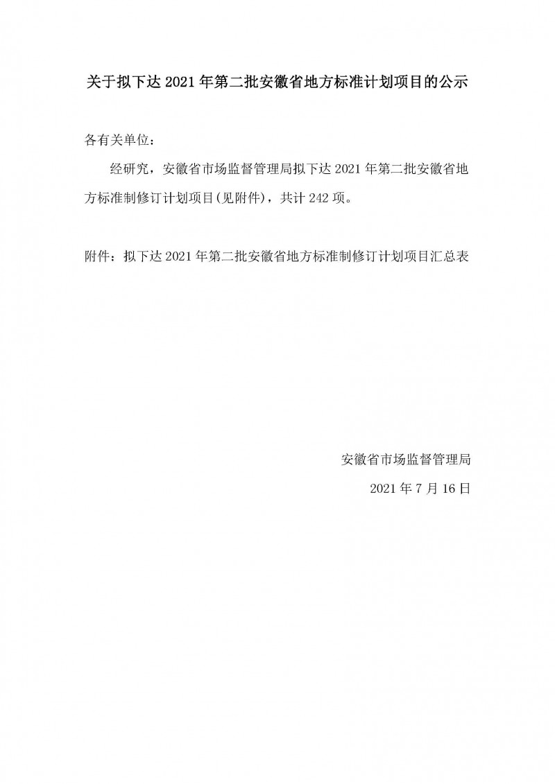 zy202107161431_���_01