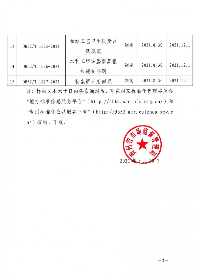 wn202109070935_���_3