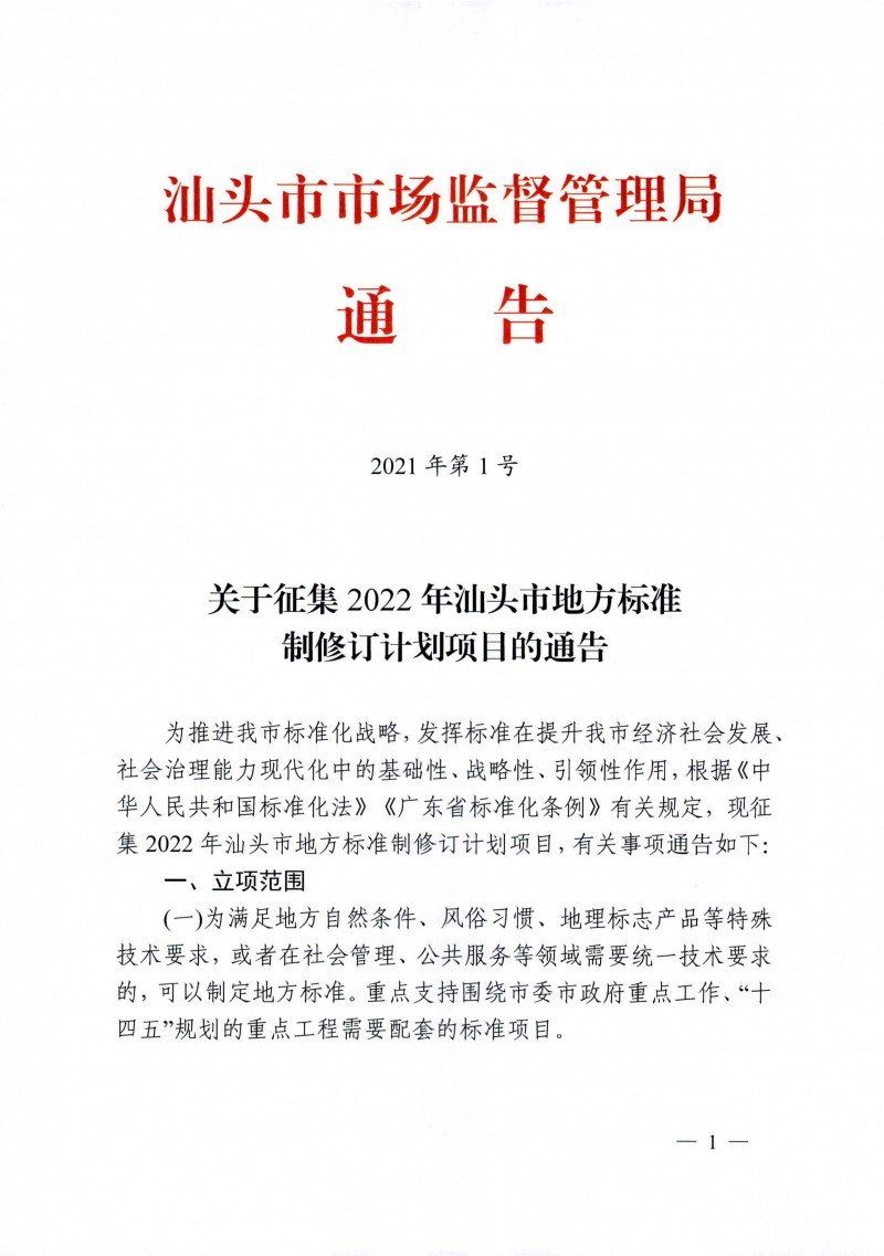 �P������2022�����^�еط��˜�����ӆӋ���Ŀ��ͨ��_���_1