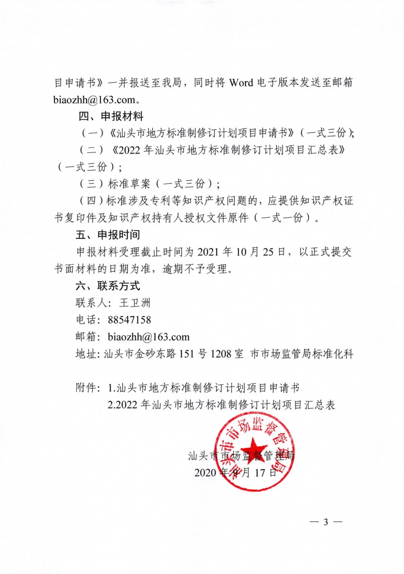 �P������2022�����^�еط��˜�����ӆӋ���Ŀ��ͨ��_���_3