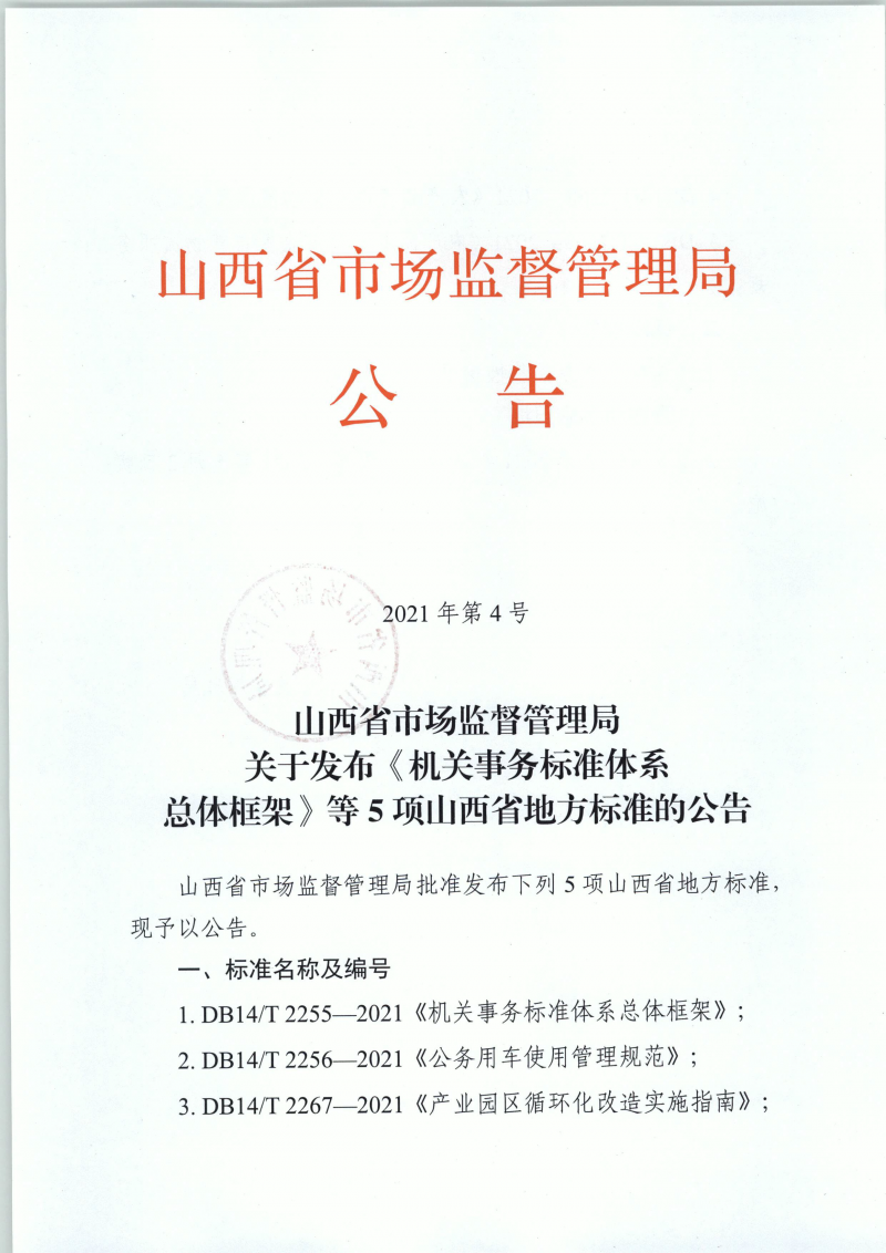 wn202112200901_���_1