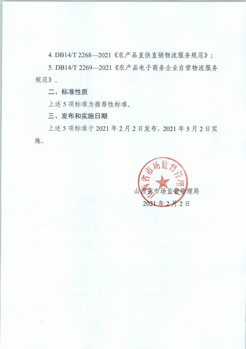 wn202112200901_���_2