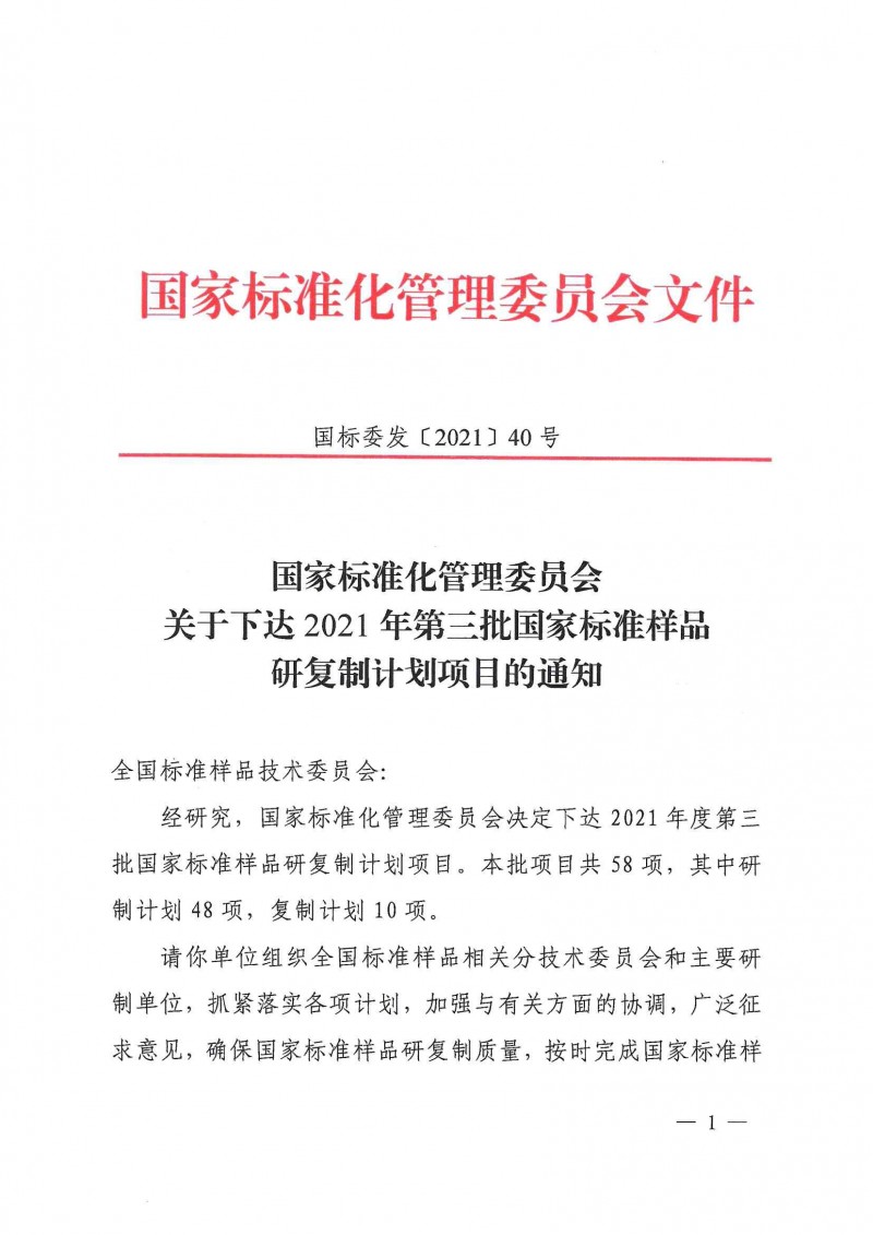 wn202201030807_頁面_1