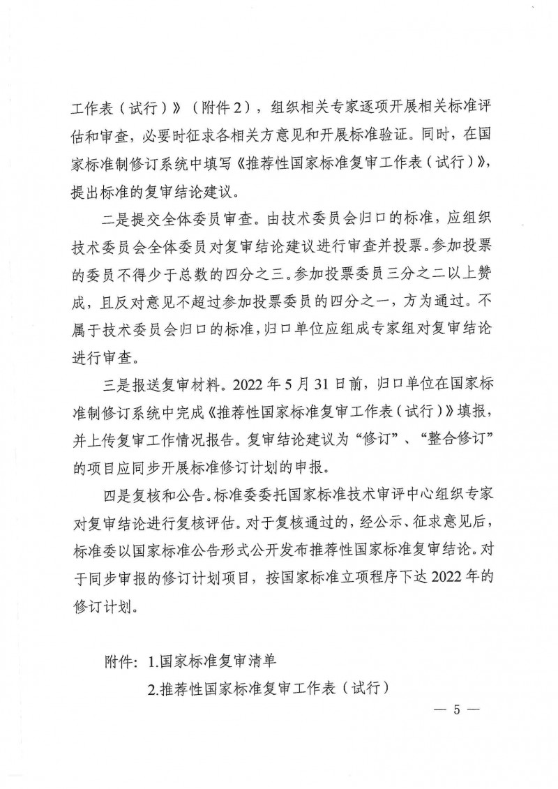 wn202202251001_頁面_005