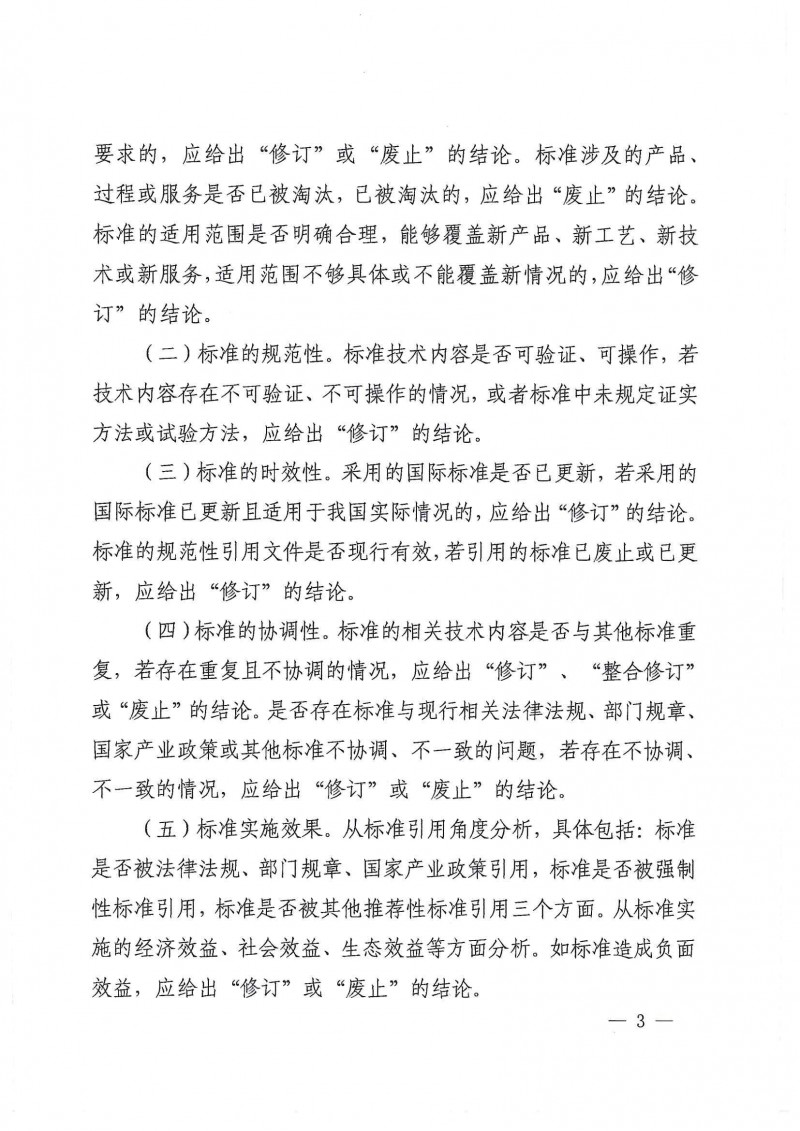 wn202202251001_頁面_003