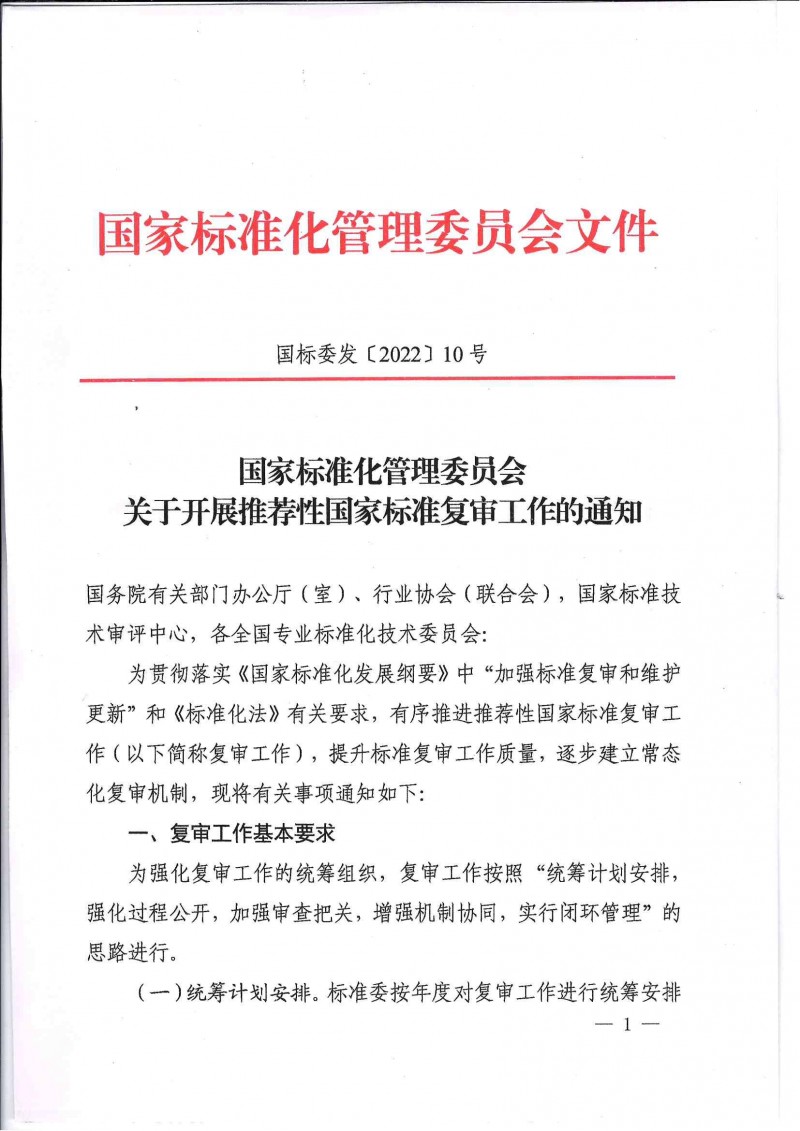 wn202202251001_頁面_001