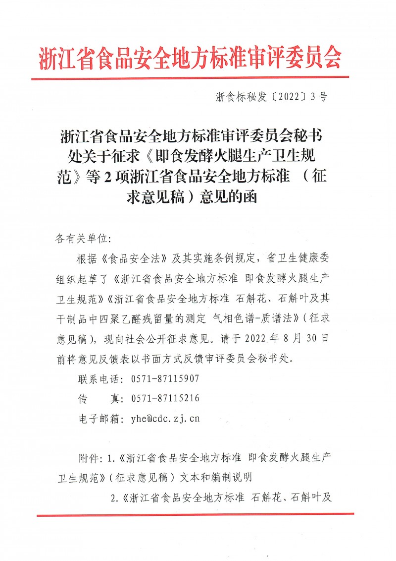 頁(yè)面提取自-wlx202207051151.pdf_頁(yè)面_1