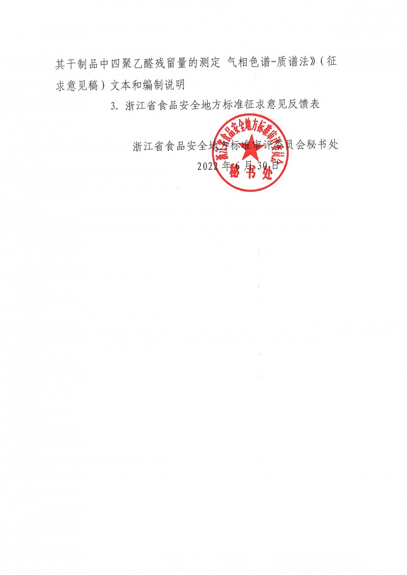 頁(yè)面提取自-wlx202207051151.pdf_頁(yè)面_2