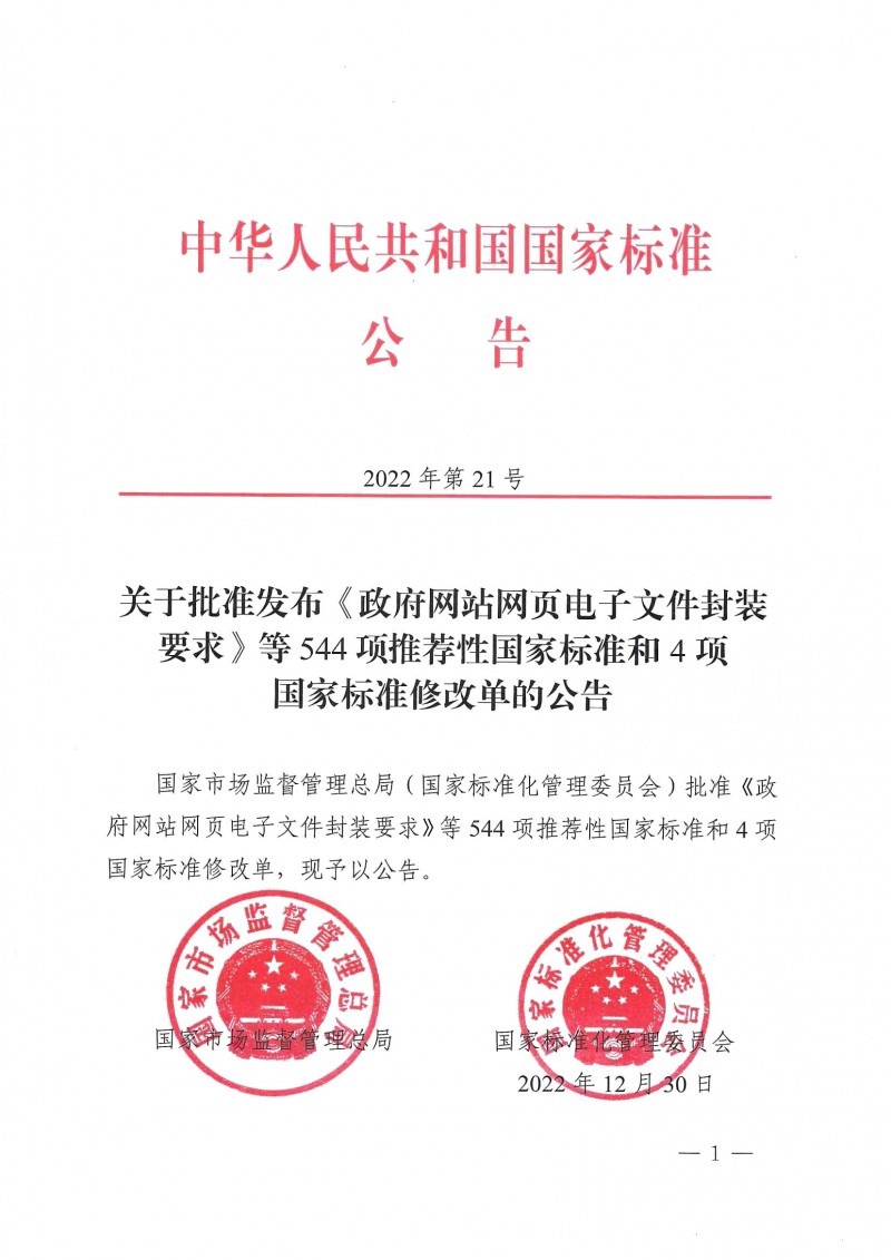 wn202301060800_���_01