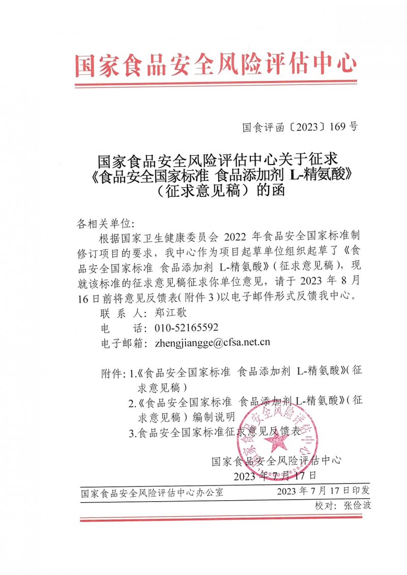 wn202308020841 - ����_���_01