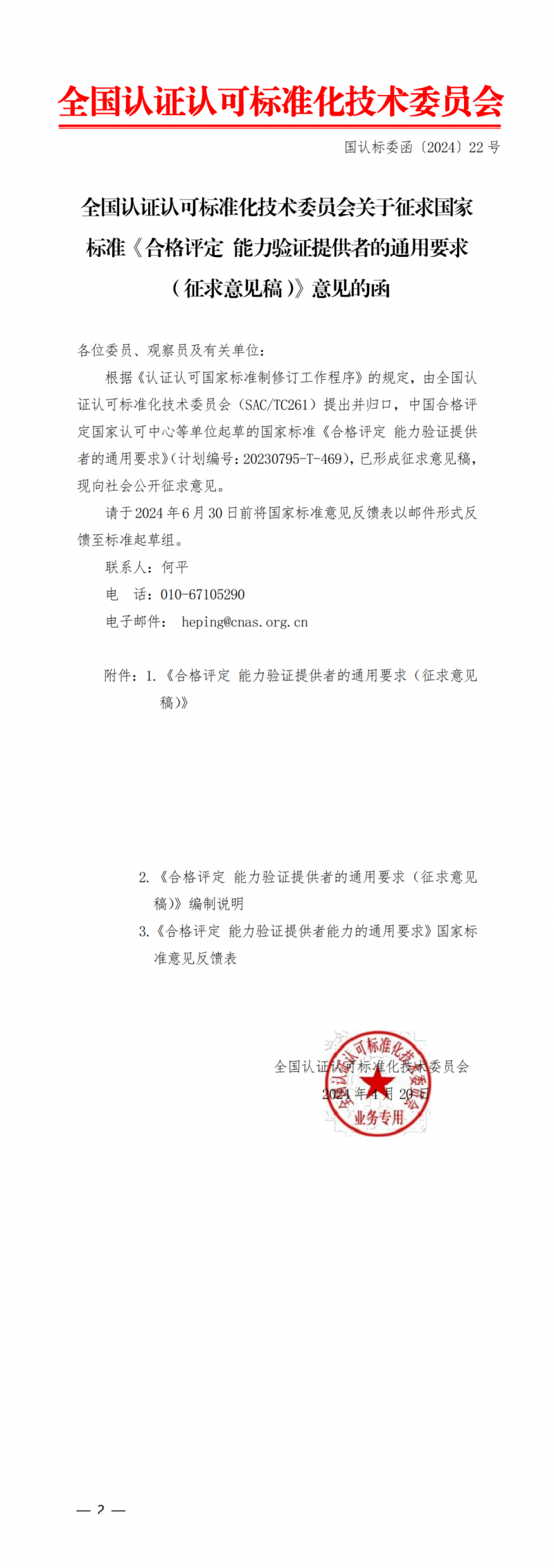 ��ȡ��wn202404241000 - ����