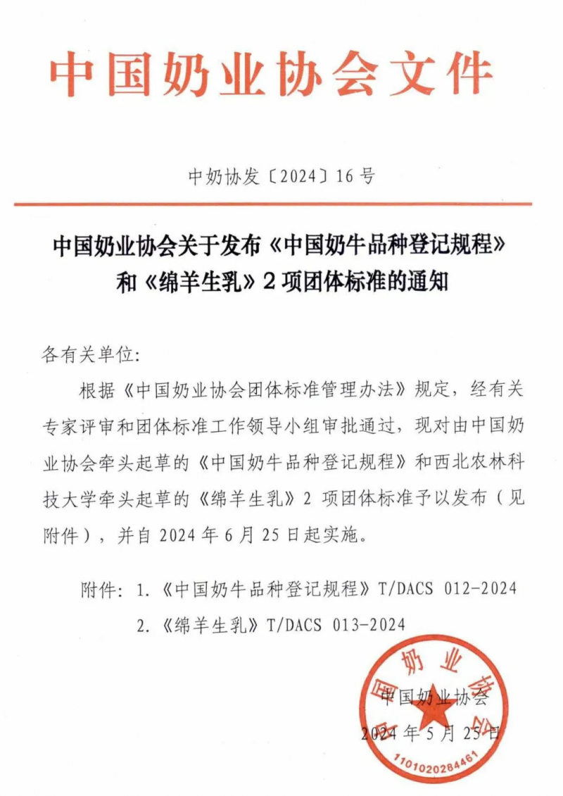 微信圖片_20240603165725