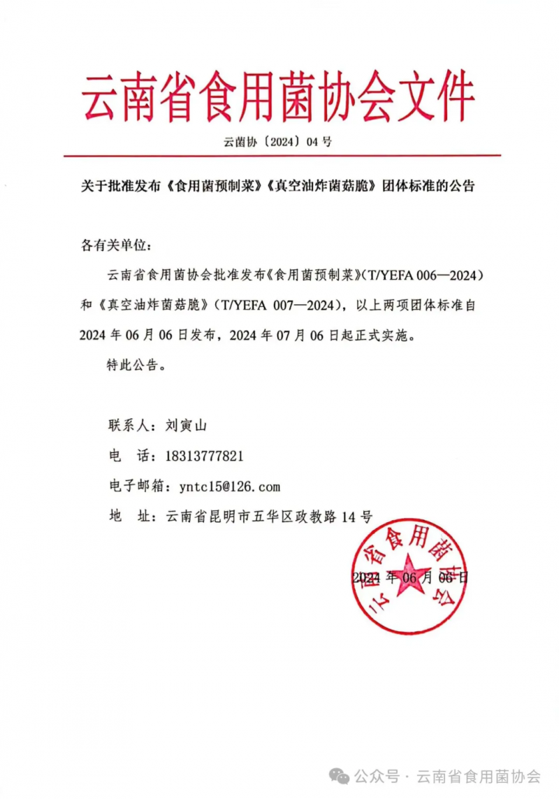 ΢�ňDƬ_20240607142735