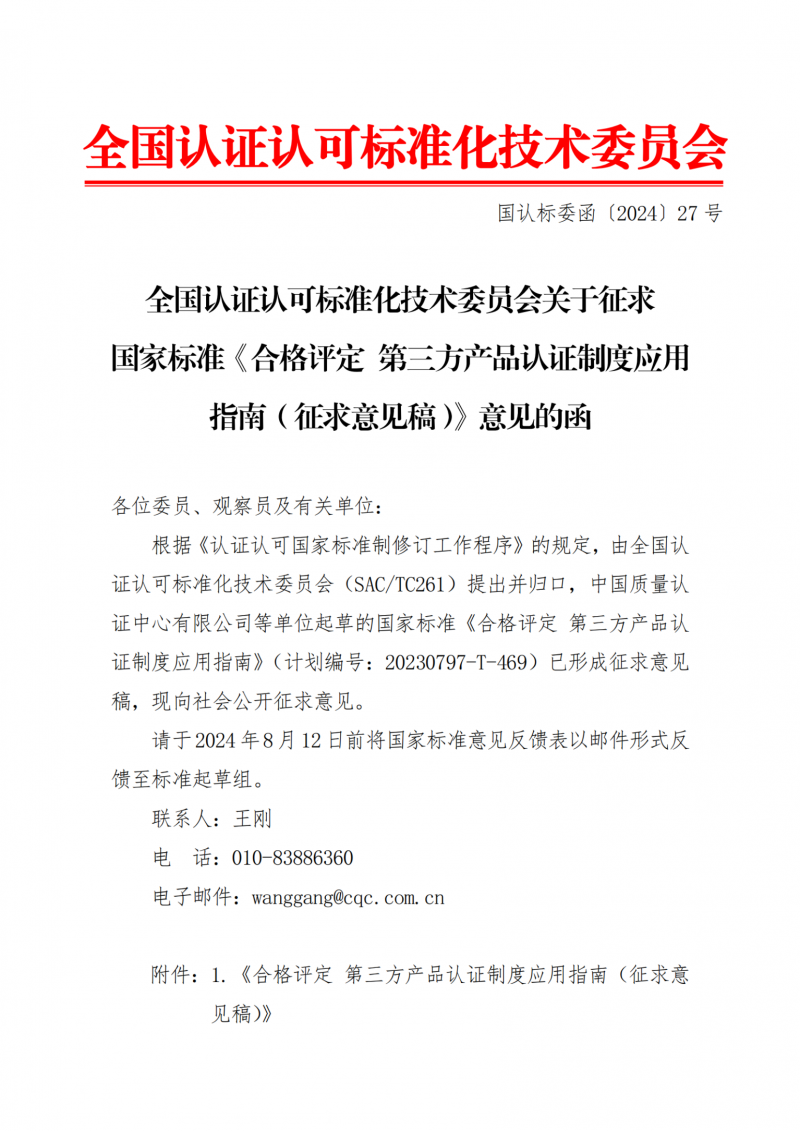 wn202406120801 - ����_���D��_00