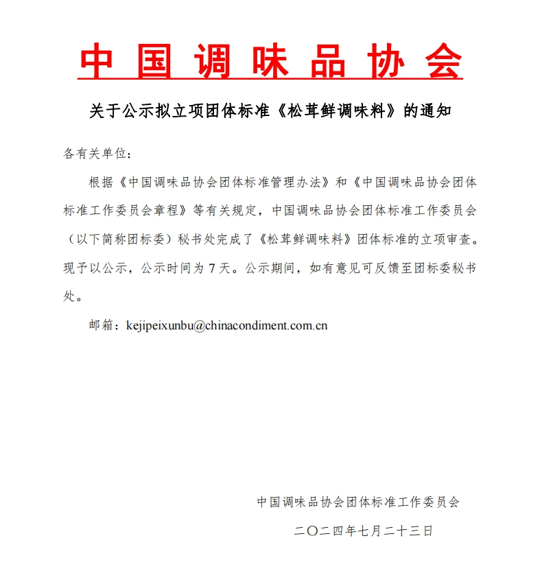 微信圖片_20240724154216